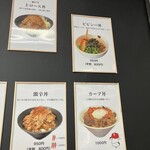 味楽の焼肉丼 - 