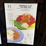 担担麺の掟を破る者 - 