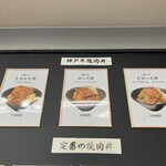 味楽の焼肉丼 - 