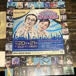 居酒屋 みえ蔵 - 