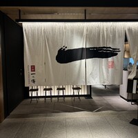 京都一の傳  六本木ヒルズ店 - 