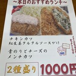メニュー写真 : 克芳 （かつよし） - 押上/とんかつ | 食べログ
