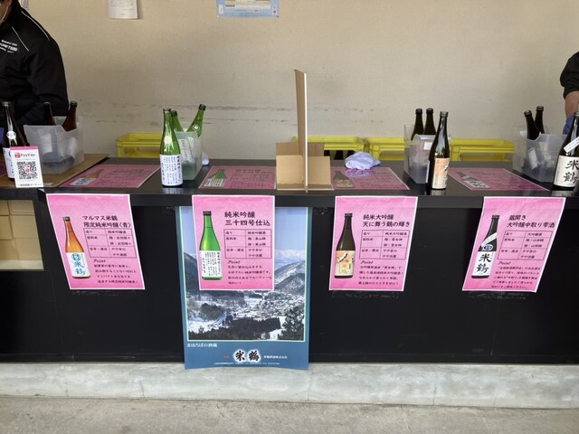 米鶴酒造 - 赤湯（日本酒バー）の写真