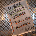 一夜干しと海鮮丼 できたて屋 - 