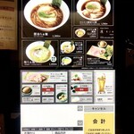 ニッポン ラーメン 凛 トウキョウ - 