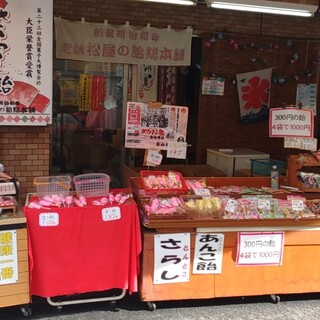 松屋の飴総本舗_1