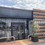 ベーカリー・パレード - 外観