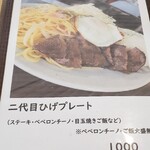 ひげの食堂 - 