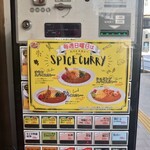 MAJI CURRY - 