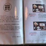 手打ちそば いし川 - 