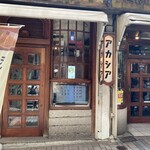 アカシア 新宿本店 - 