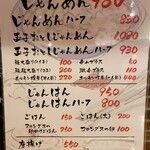 まんしゅう 蔦屋書店店 - 