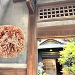 癒しの館　蕎麦処　仙酔庵 - 立派な門構え
