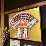 癒しの館　蕎麦処　仙酔庵 - 