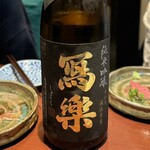 酒肴場 屯 - 福島 宮泉銘醸 寫楽 純米吟醸