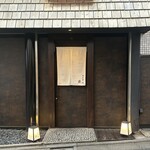 Ebisu Sushi Fuji - 