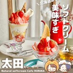 ナチュラルソフトクリームカフェ ミルカ - 