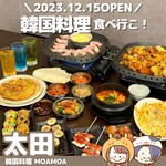 韓国料理MOAMOA - 