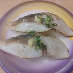 すし江戸 - 炙りシメサバ