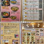 うどん 四方吉 - 