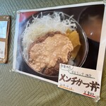 牛かつ いち華 隠れ家 - 