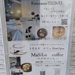 Ristorante TSUMU - 入口の看板