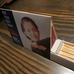 Shiba Inageya - なつかしいマッチ箱