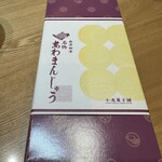 小池菓子舗  - 