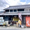 下村酒造店