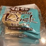 Sui-Tsu Gyarari Kita Jima - バター風味に塩が良い感じ♡