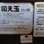 中華ソバ 伊吹 - 