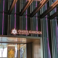 オールデイダイニング オアシスガーデン - 