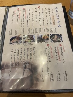 釜あげ饂飩　唐庵 - メニュー