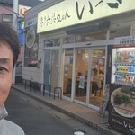 博多長浜らーめん いっき - 