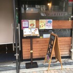 グリルトミー  - 入口２