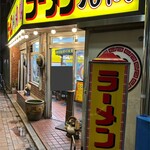 ラーメン丸仙 - 外観