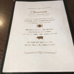 グリルトミー  - メニュー裏