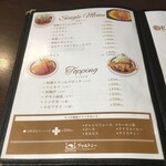 グリルトミー  なかもず店 - メニュー４