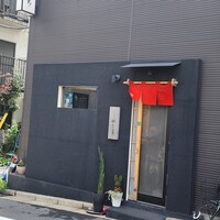 江戸深川 鮨 にしち - 