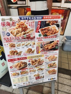 天丼てんや - 