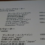 Fujiya 1935 - 2014年2月水のメニュー