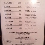 塚本鮮魚店 - お昼のメニュー。