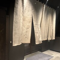 個室焼肉 銀座きたお - 