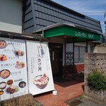 京都若狭路 レストラン ゆげ - 外観