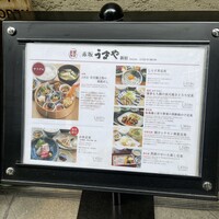 赤坂うまや 新宿 - 