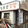 角八食堂 蓬平店