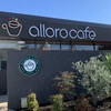 アローロカフェ