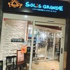 ソリスグランデ