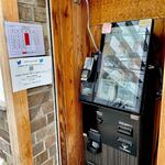 中華蕎麦 とみ田 - 