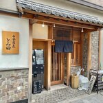 中華蕎麦 とみ田 - 